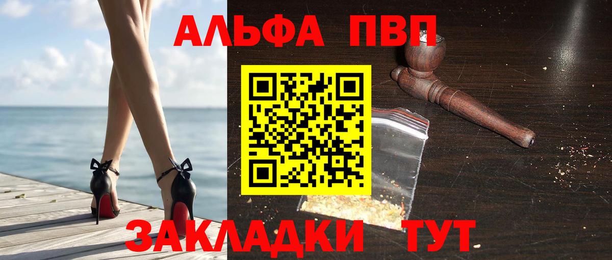 Альфа ПВП Соль Кушва