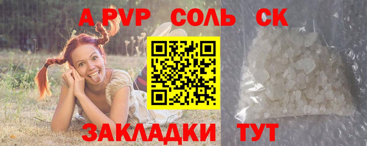 Альфа ПВП мука  Вход с VPN  Alfa_PVP СК КРИС  Кушва 