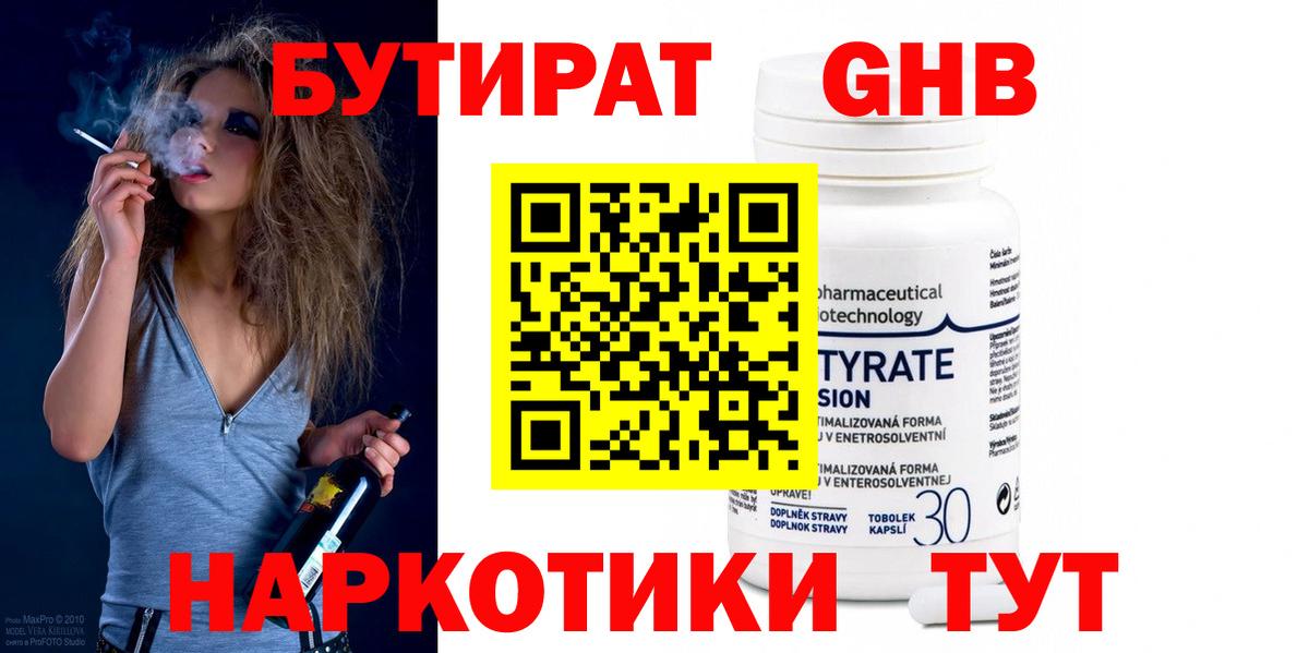 БУТИРАТ оксана Кушва
