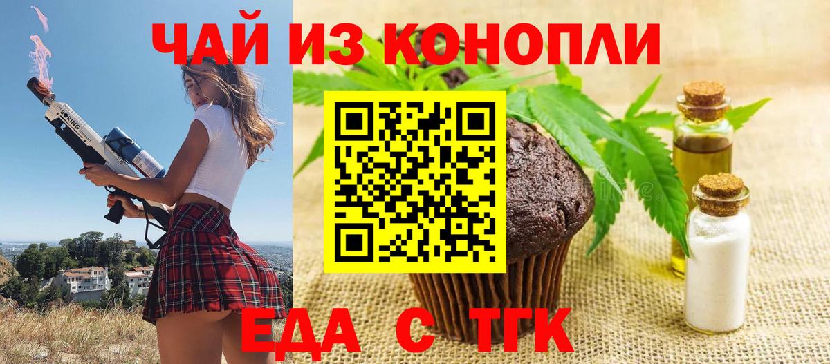 Canna-Cookies марихуана Кушва