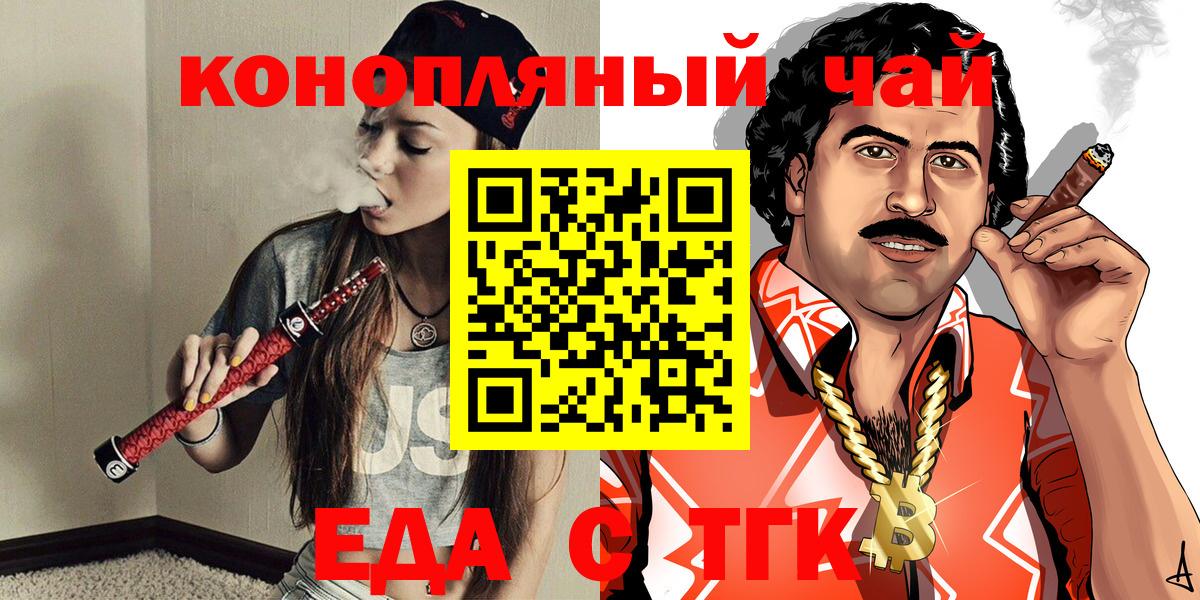 Canna-Cookies конопля  Вход с VPN  Кушва 