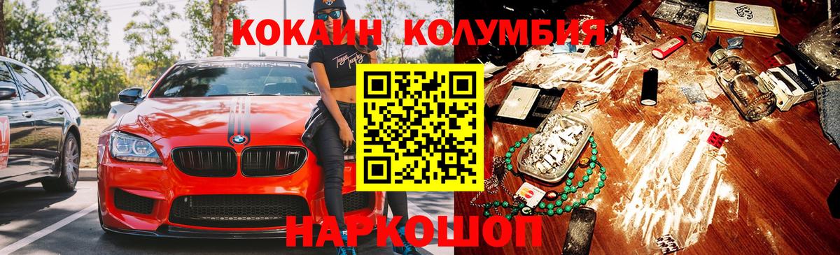 COCAIN 97%  даркнет сайт  Кушва  Кокаин  Вход с VPN  COCAIN FishScale 