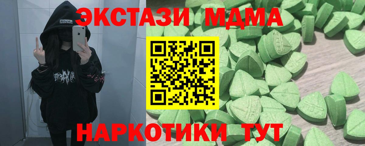 нарко площадка формула  Экстази TESLA  Вход с VPN  Кушва  Экстази Cube 