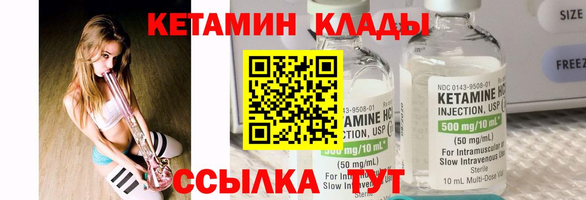 Кушва  КЕТАМИН ketamine  Вход с VPN 