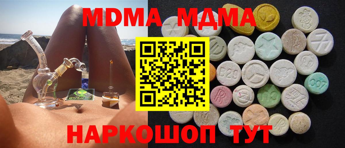 МДМА VHQ  Вход с VPN  Кушва 