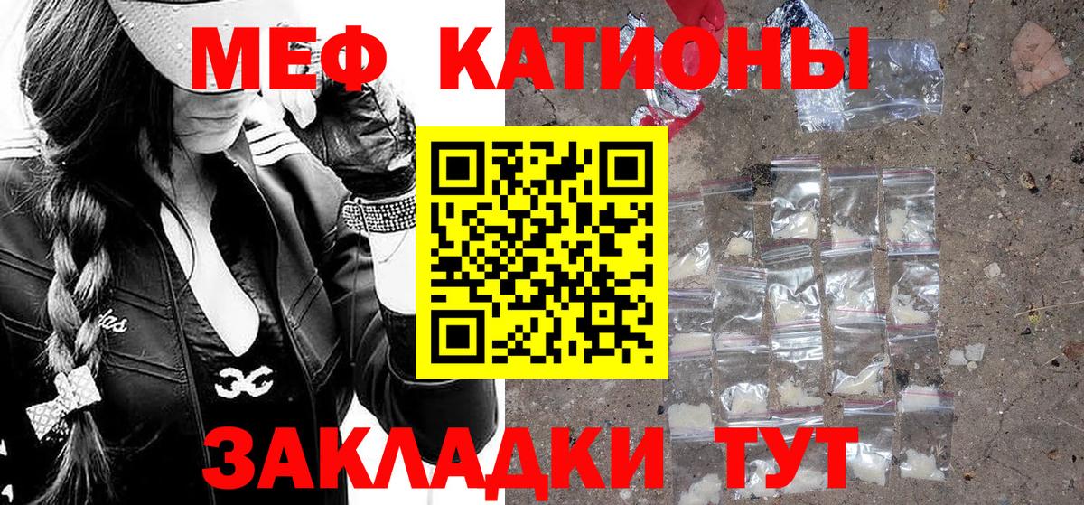 Меф VHQ  Мефедрон  Кушва  Мефедрон  МЯУ-МЯУ VHQ  Вход с VPN 
