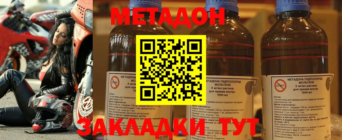 МЕТАДОН белоснежный  Метадон VHQ  Кушва  hydra сайт  Вход с VPN 