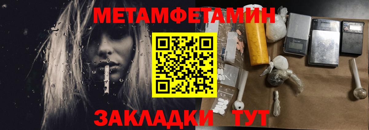 Первитин мет Кушва
