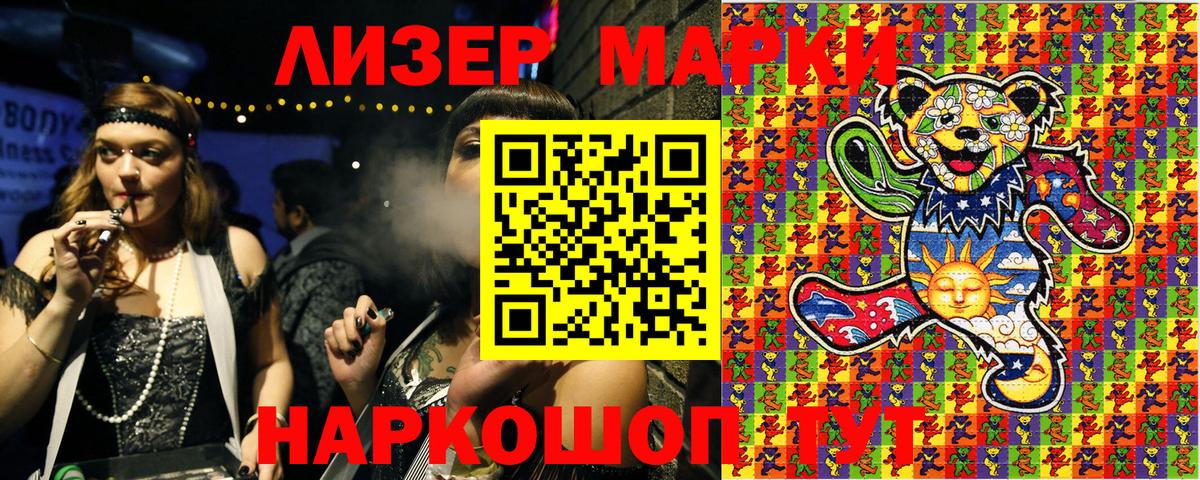 Марки NBOMe 1,5мг Кушва