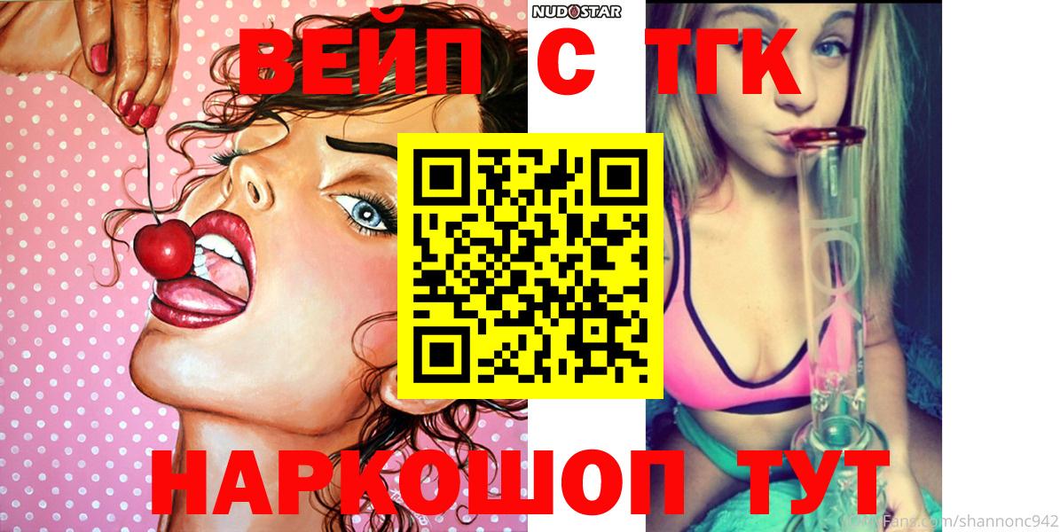 даркнет сайт  Дистиллят ТГК жижа  Дистиллят ТГК THC oil  Вход с VPN  Кушва 