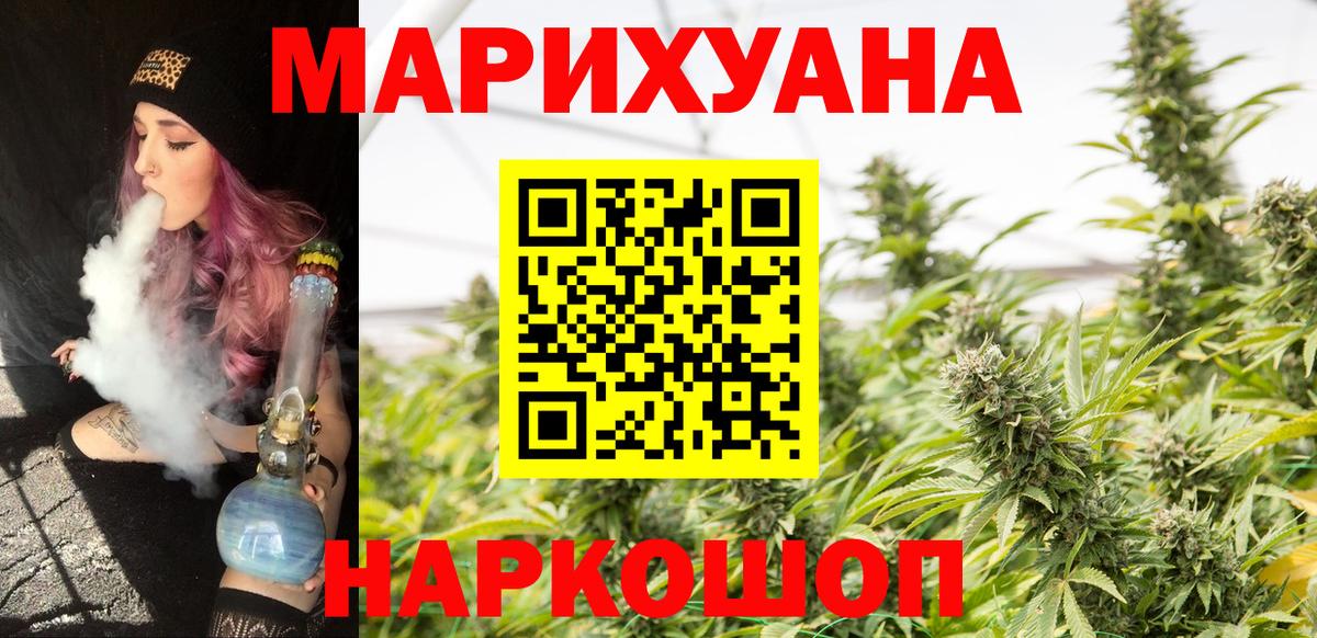 Конопля марихуана Кушва